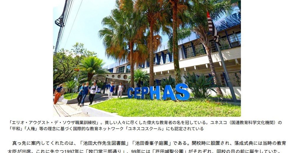 Reportagem mostrou exemplos na área de educação